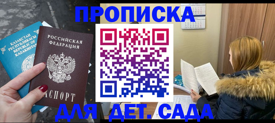 купить прописку в Вилюйске