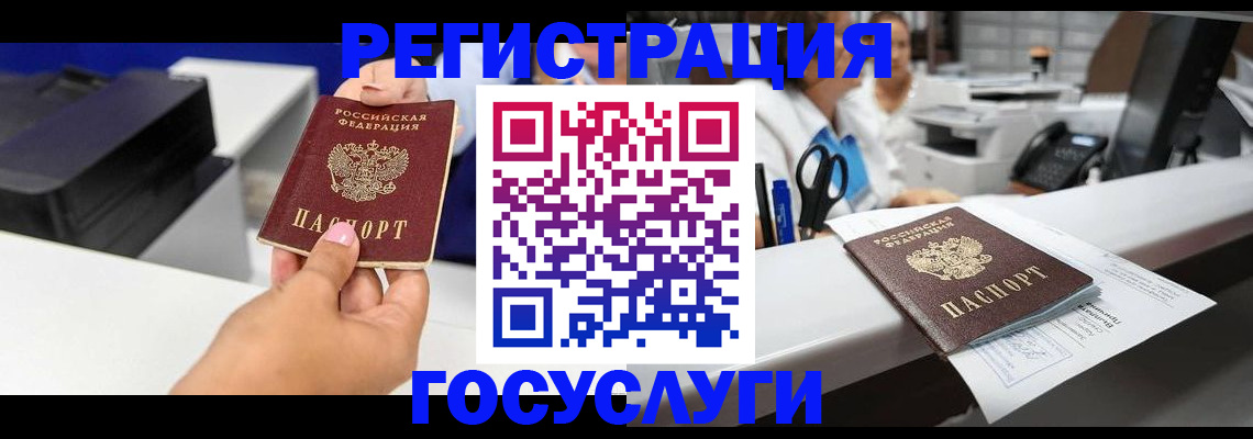 миграционный учет в Вилюйске