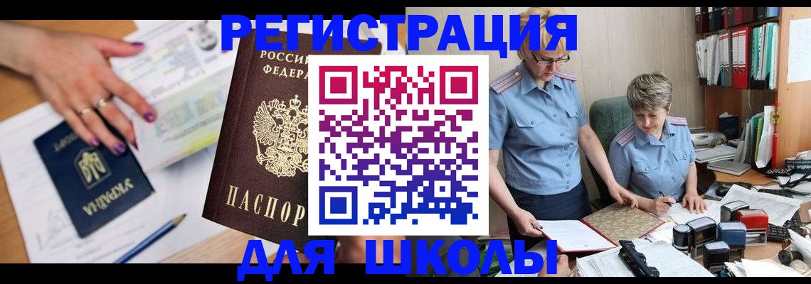 временная регистрация адрес в Вилюйске